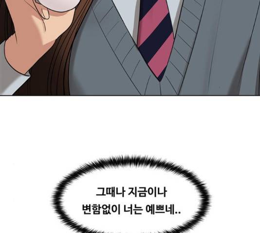 여신강림 205화 104