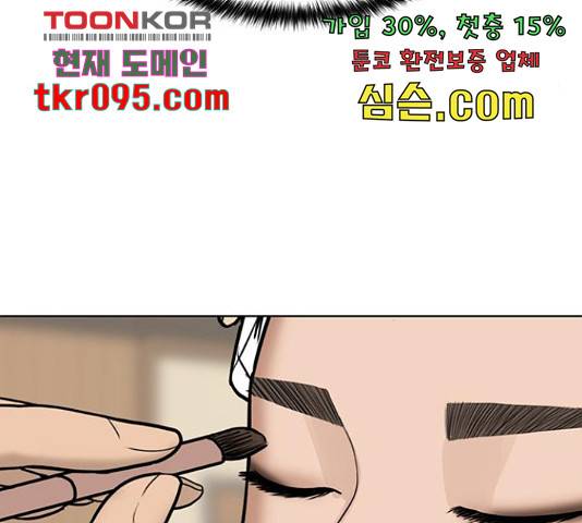 여신강림 205화 105