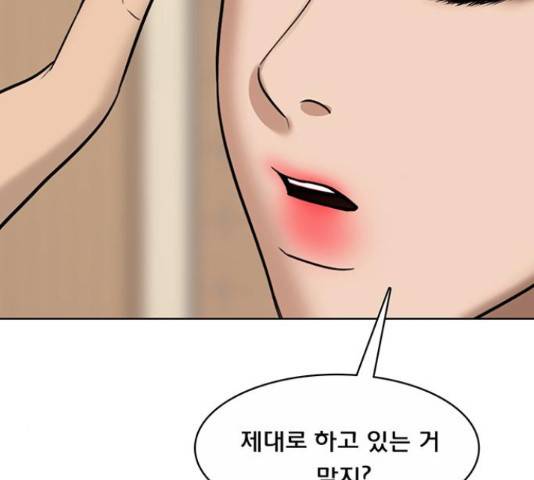 여신강림 205화 106