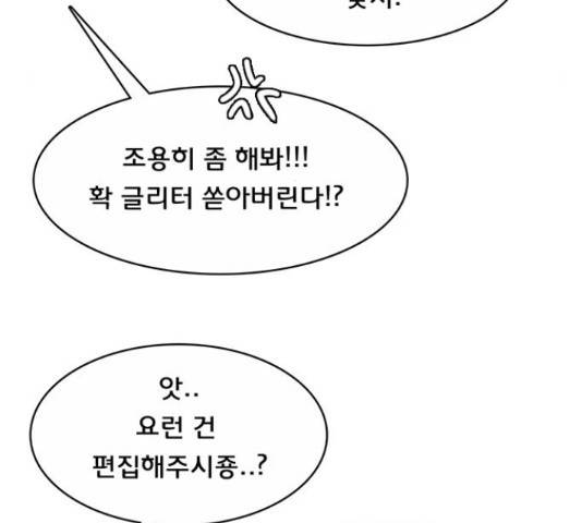 여신강림 205화 107