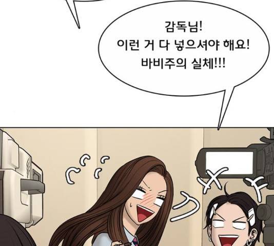 여신강림 205화 108
