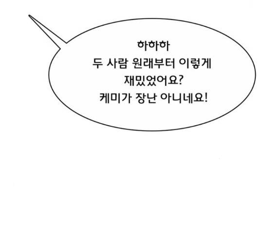 여신강림 205화 110