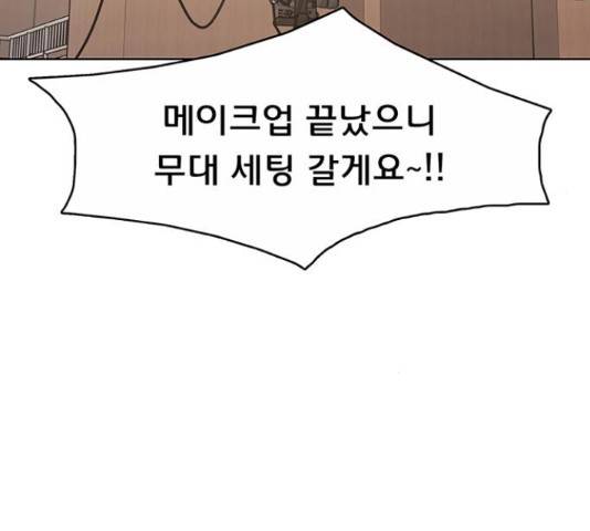 여신강림 205화 112