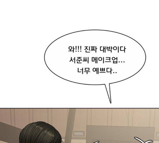여신강림 205화 118