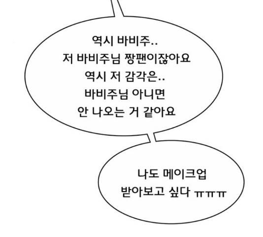 여신강림 205화 120