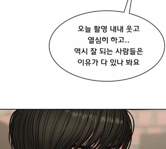 여신강림 205화 123