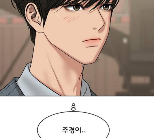 여신강림 205화 124