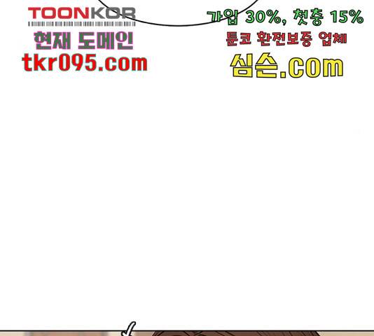 여신강림 205화 125