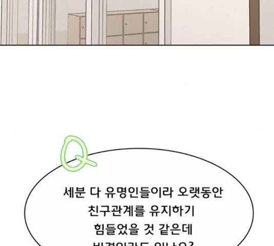 여신강림 205화 128