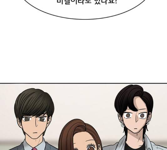 여신강림 205화 129