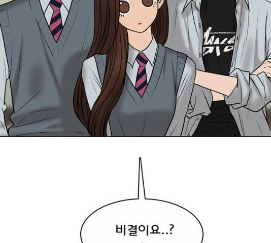 여신강림 205화 130