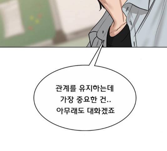 여신강림 205화 132