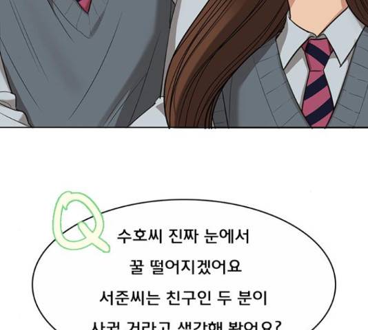 여신강림 205화 138