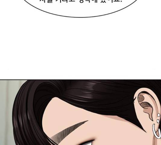 여신강림 205화 139