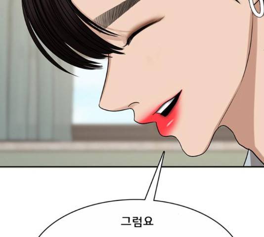 여신강림 205화 141