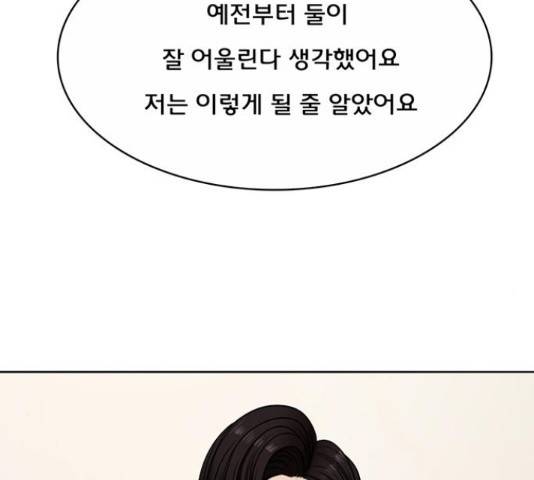 여신강림 205화 142