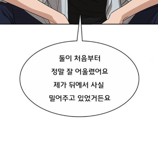 여신강림 205화 144