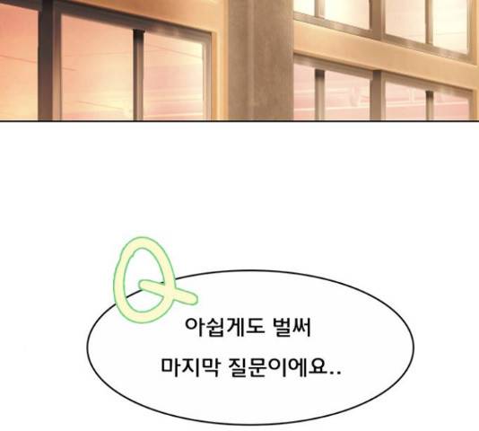 여신강림 205화 147