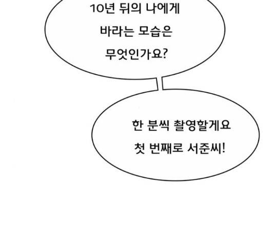 여신강림 205화 150