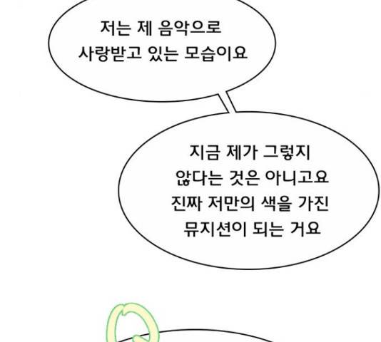 여신강림 205화 153