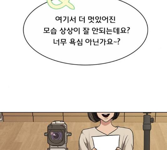 여신강림 205화 154