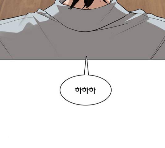 여신강림 205화 156