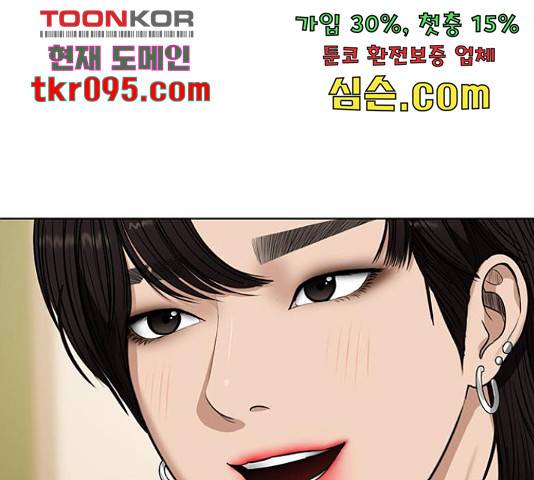 여신강림 205화 157