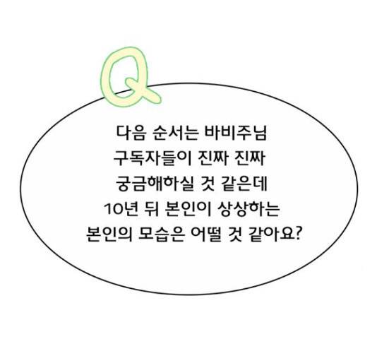 여신강림 205화 159