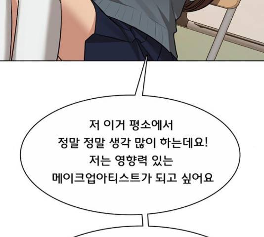 여신강림 205화 161