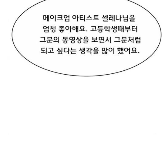 여신강림 205화 162