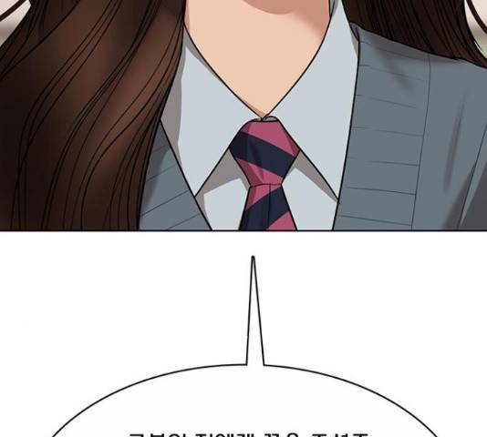 여신강림 205화 164