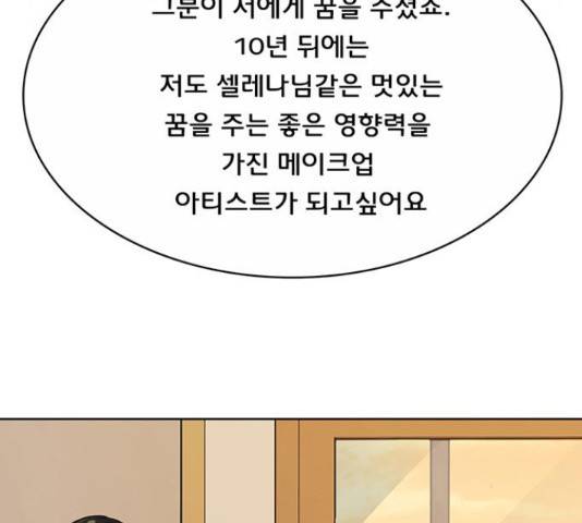 여신강림 205화 165