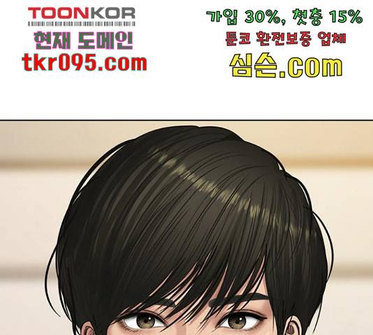 여신강림 205화 172