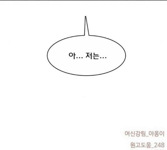 여신강림 205화 174