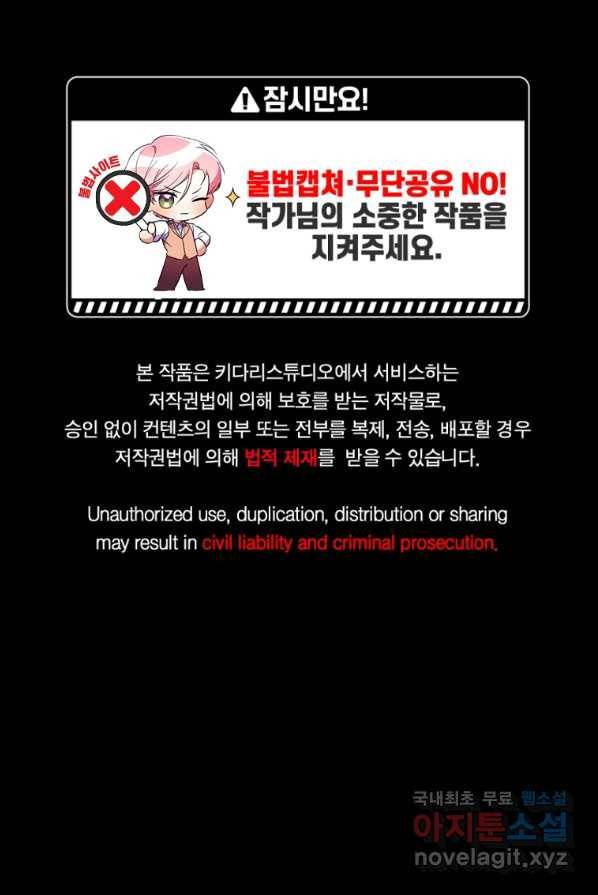 남동생이 꽃길을 강요한다 3화 1
