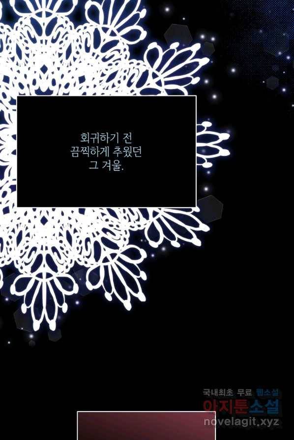 남동생이 꽃길을 강요한다 3화 5