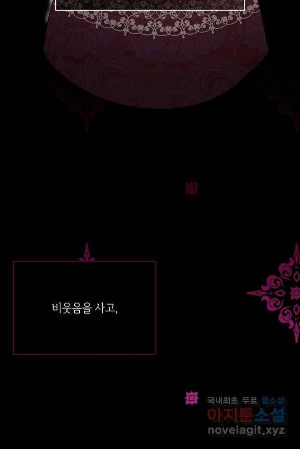 남동생이 꽃길을 강요한다 3화 7