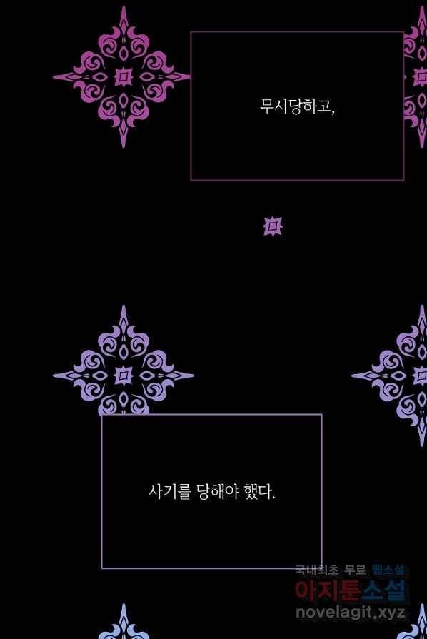 남동생이 꽃길을 강요한다 3화 8