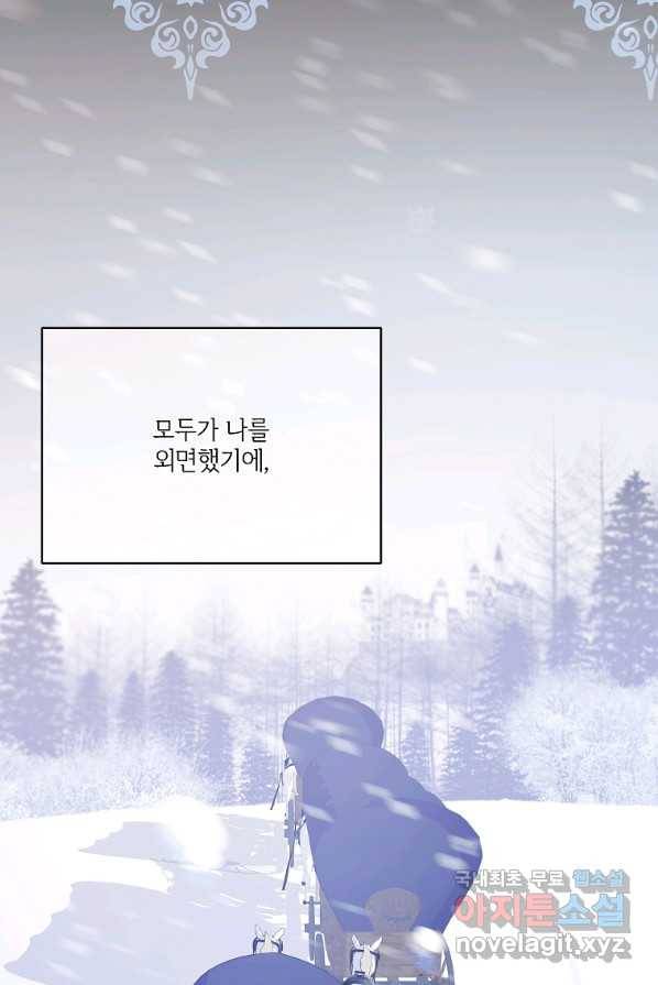 남동생이 꽃길을 강요한다 3화 10