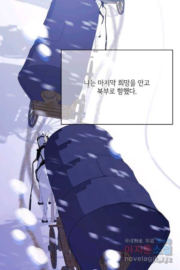남동생이 꽃길을 강요한다 3화 11