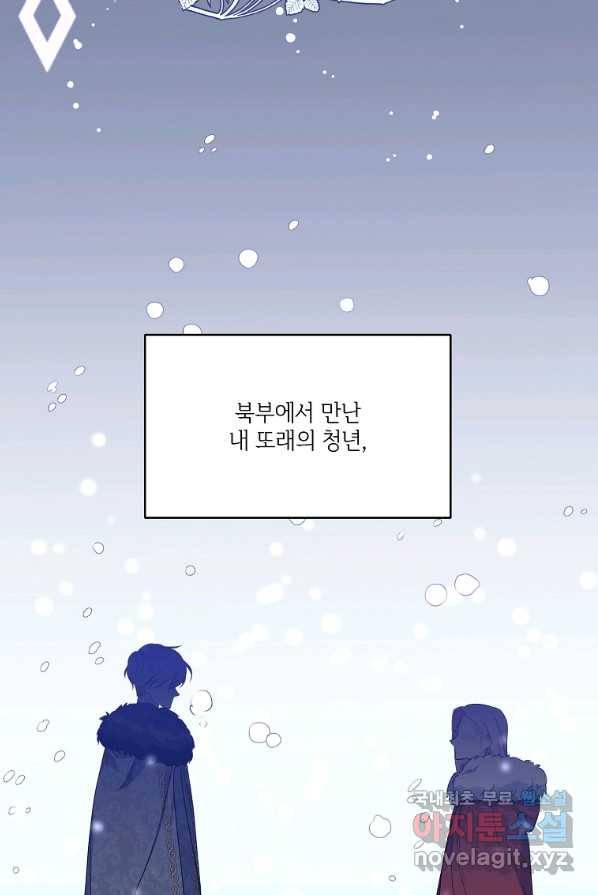 남동생이 꽃길을 강요한다 3화 14