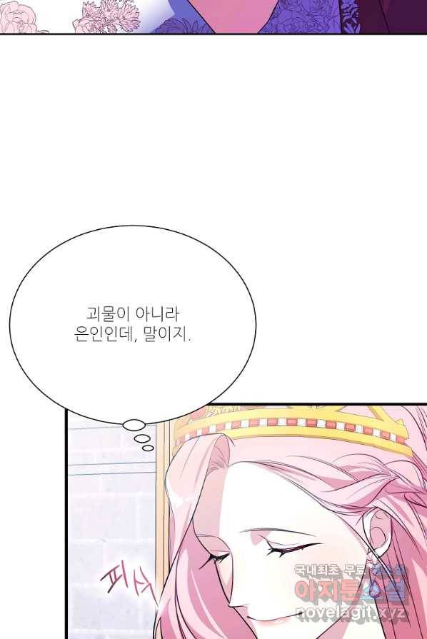 남동생이 꽃길을 강요한다 3화 21