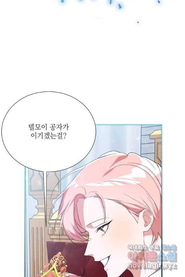 남동생이 꽃길을 강요한다 3화 26