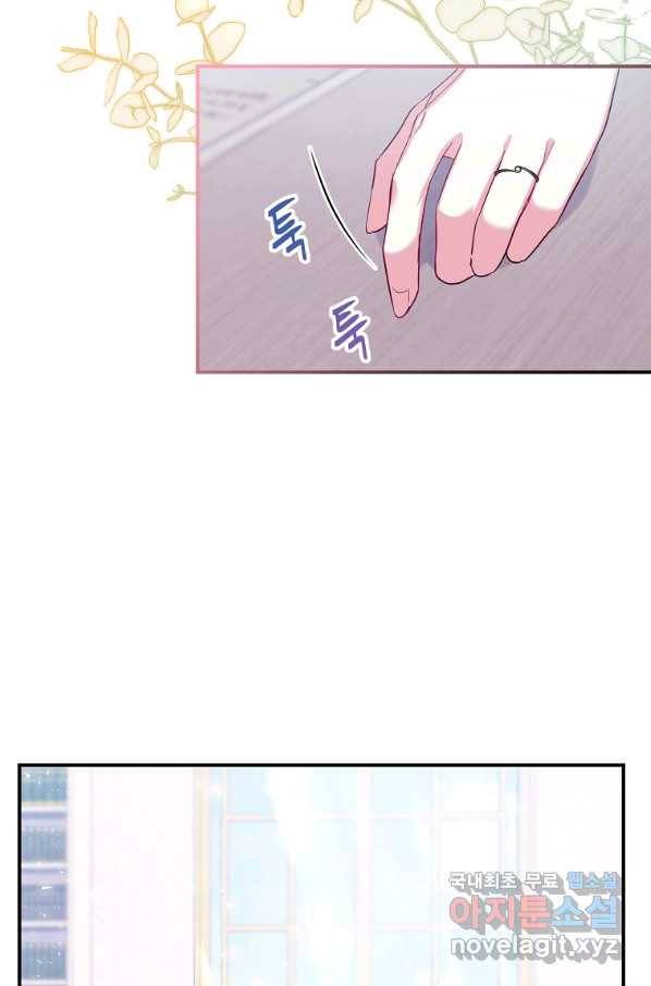 남동생이 꽃길을 강요한다 20화 4