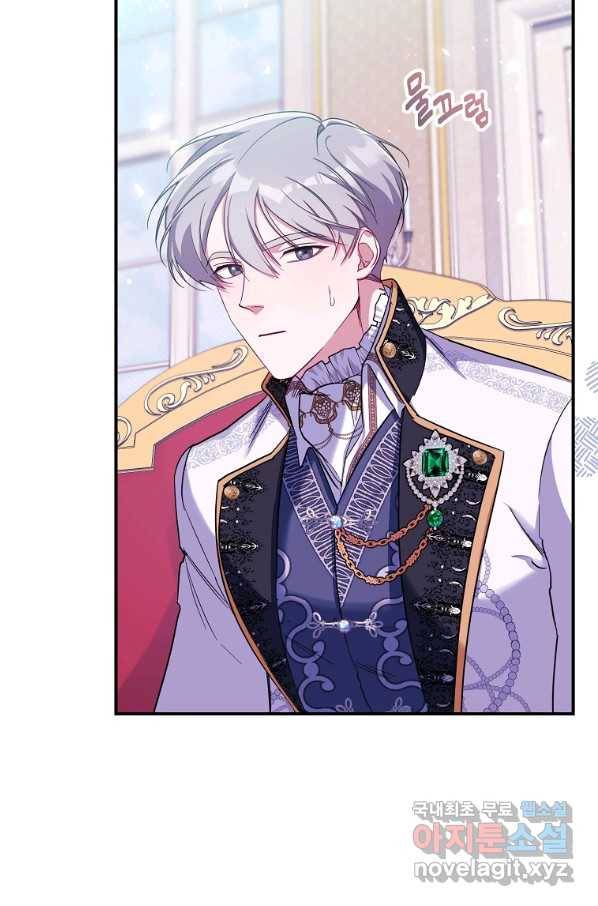 남동생이 꽃길을 강요한다 20화 6