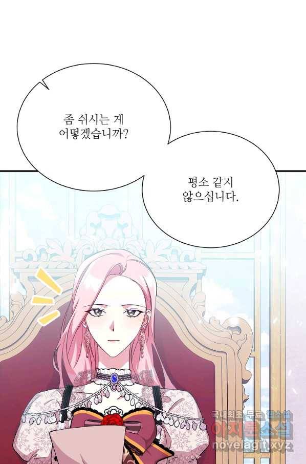 남동생이 꽃길을 강요한다 20화 7