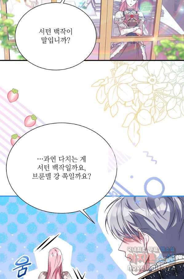 남동생이 꽃길을 강요한다 20화 11