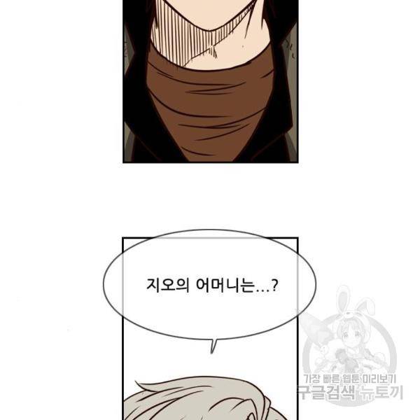 마법스크롤 상인 지오 시즌4 3화 2
