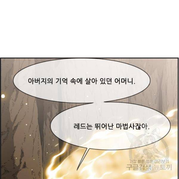 마법스크롤 상인 지오 시즌4 3화 4