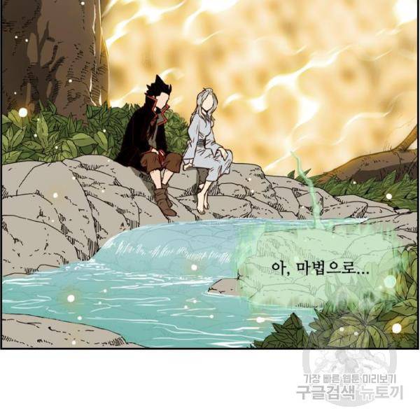 마법스크롤 상인 지오 시즌4 3화 5